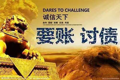 茌平收账公司：深圳东莞清债公司，不正轨的清债公司会坑你