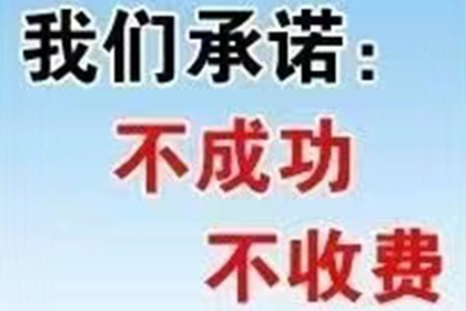 河池收数公司：佛山收数公司帮助装潢公司要回15万资产